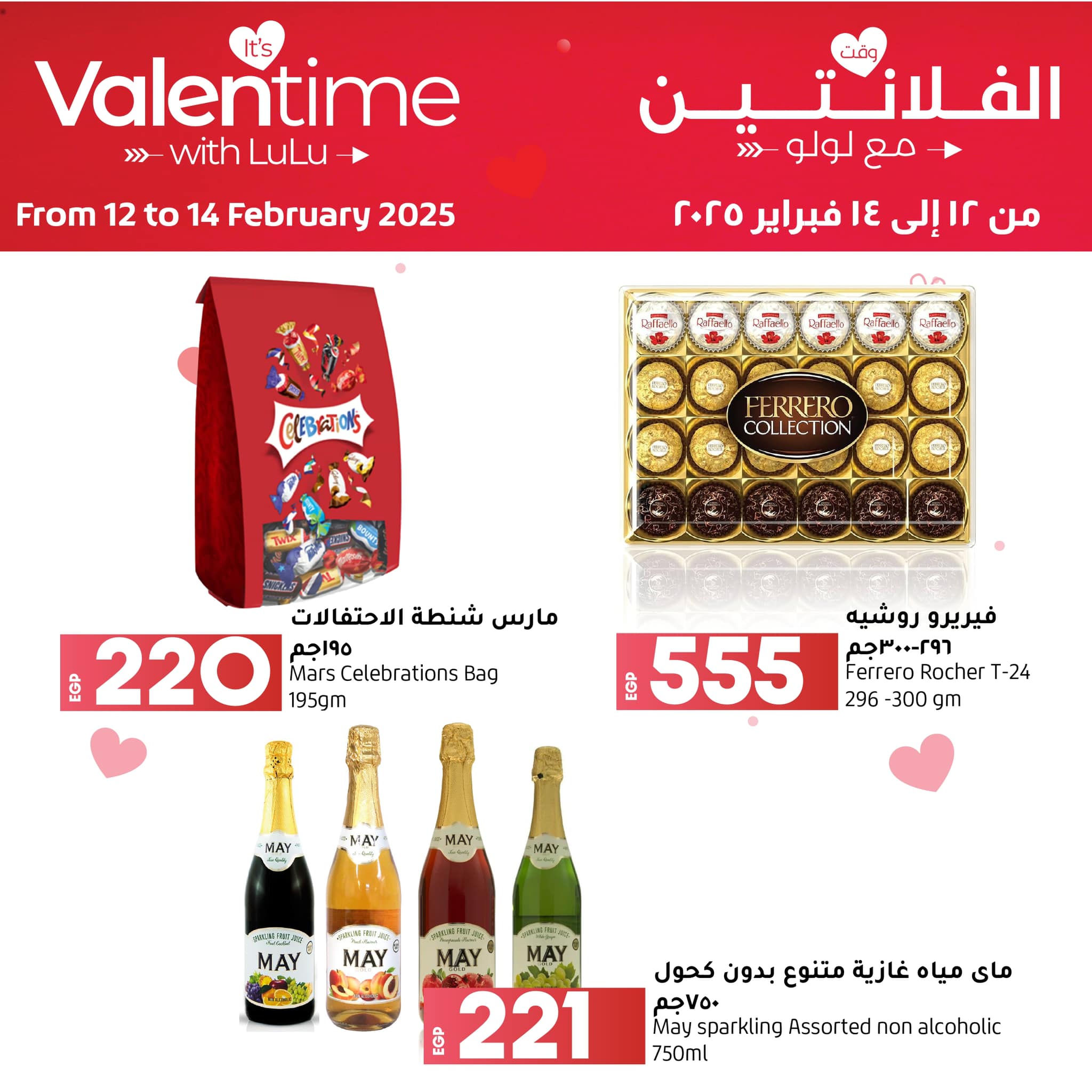 lulu-hypermarket offers from 12feb to 14feb 2025 عروض لولو هايبر ماركت من 12 فبراير حتى 14 فبراير 2025 صفحة رقم 6